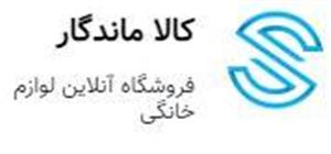 لوگوی کالا ماندگار